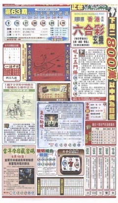 新报跑狗A